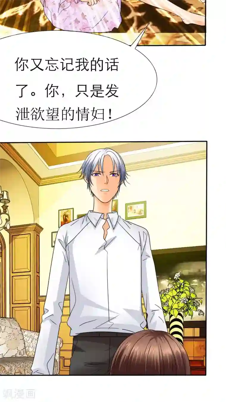 如果从没爱过你第56话 你爱过我吗