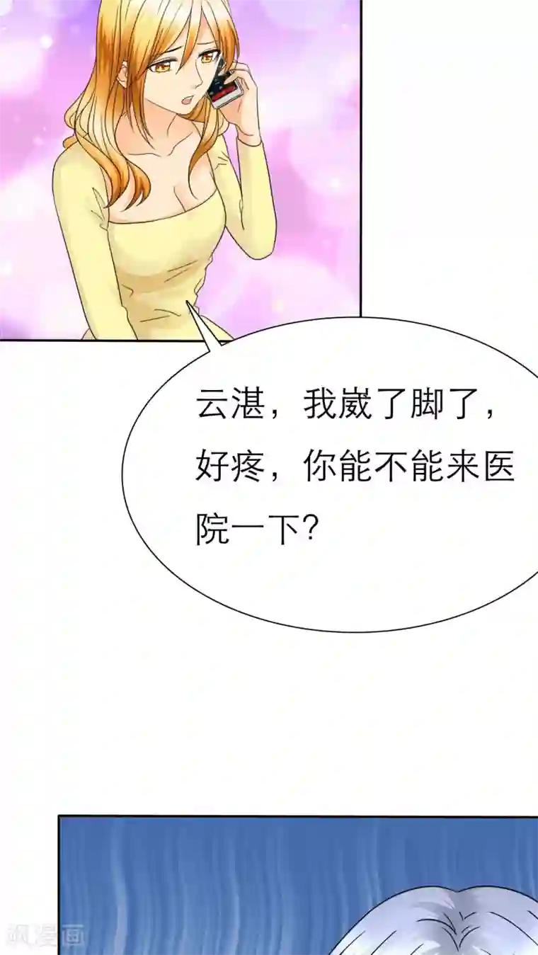 如果从没爱过你第56话 你爱过我吗