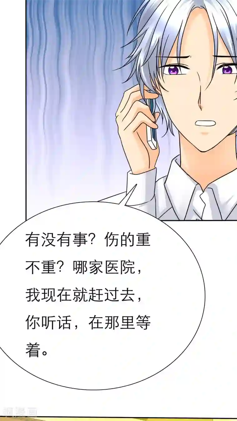 如果从没爱过你第56话 你爱过我吗