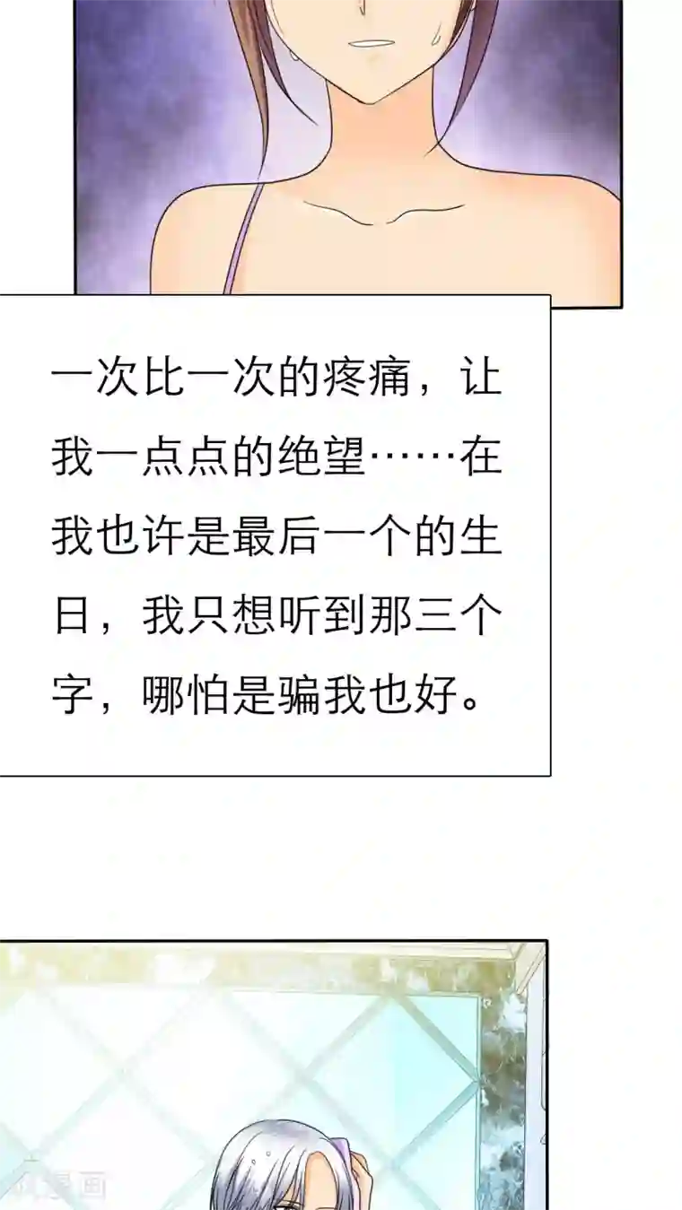 如果从没爱过你第56话 你爱过我吗