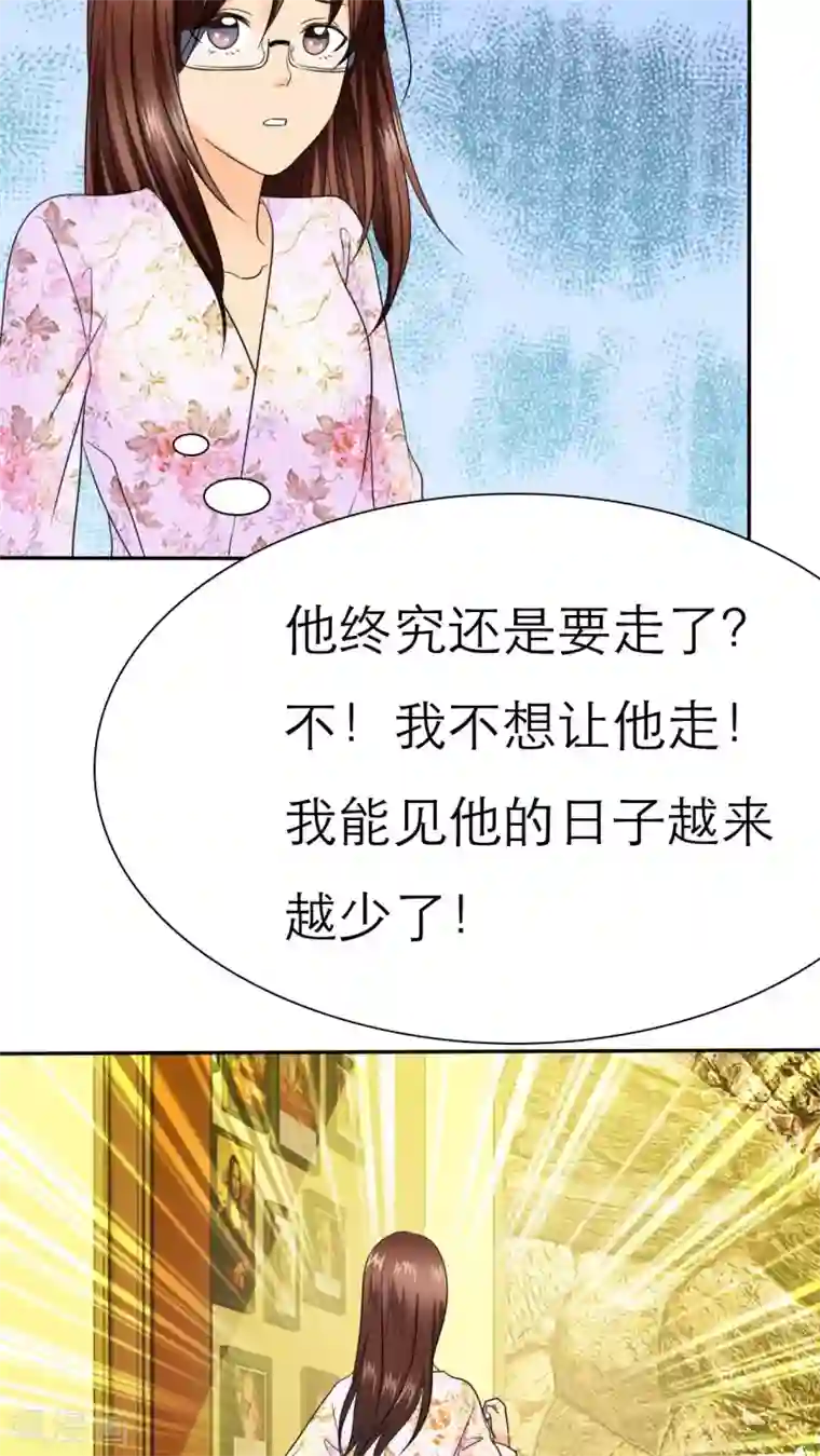 如果从没爱过你第56话 你爱过我吗