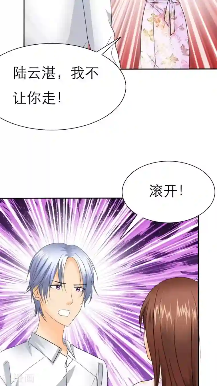 如果从没爱过你第56话 你爱过我吗