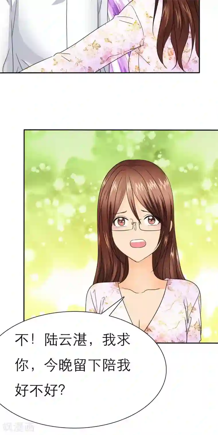 如果从没爱过你第56话 你爱过我吗