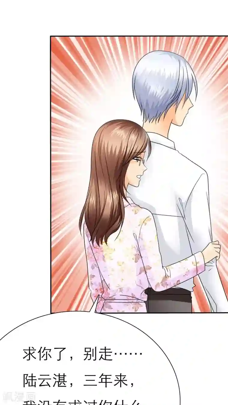 如果从没爱过你第56话 你爱过我吗