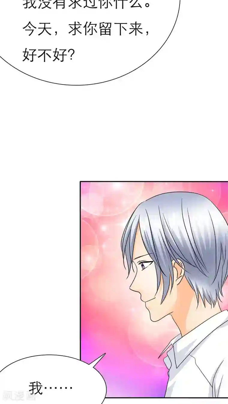 如果从没爱过你第56话 你爱过我吗