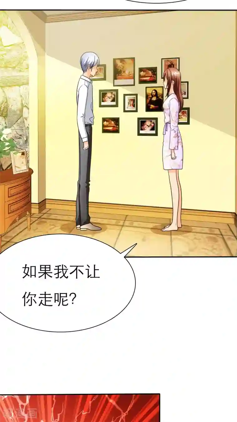 如果从没爱过你第57话 陆云湛！我快要死了！