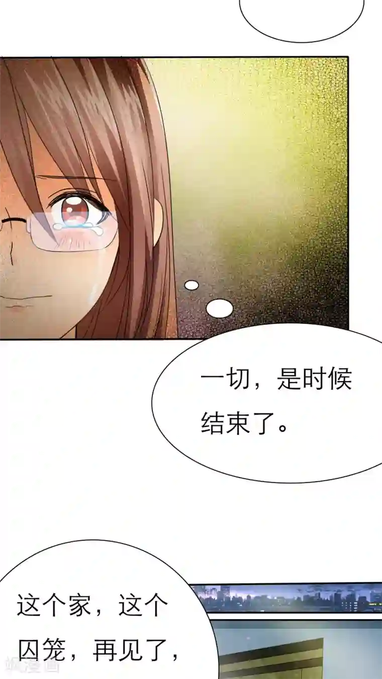 如果从没爱过你第57话 陆云湛！我快要死了！