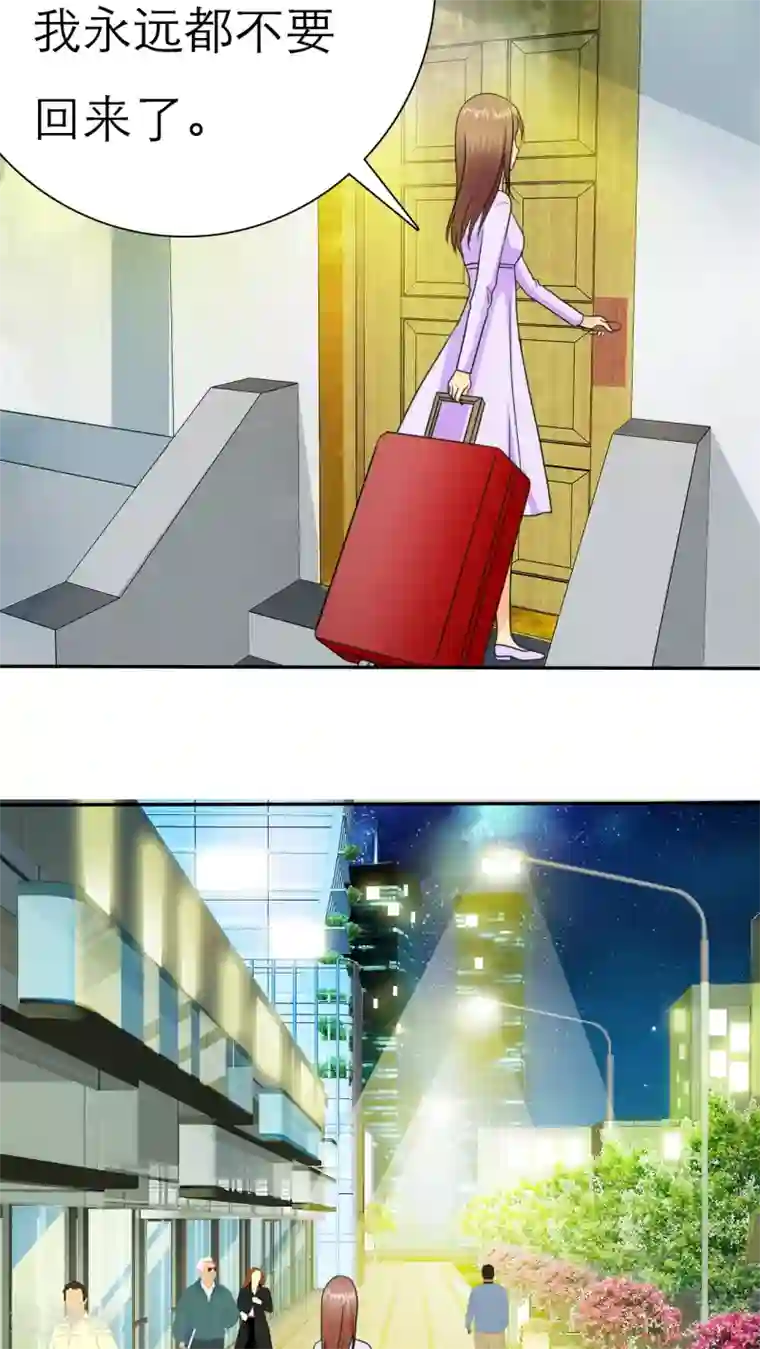 如果从没爱过你第57话 陆云湛！我快要死了！