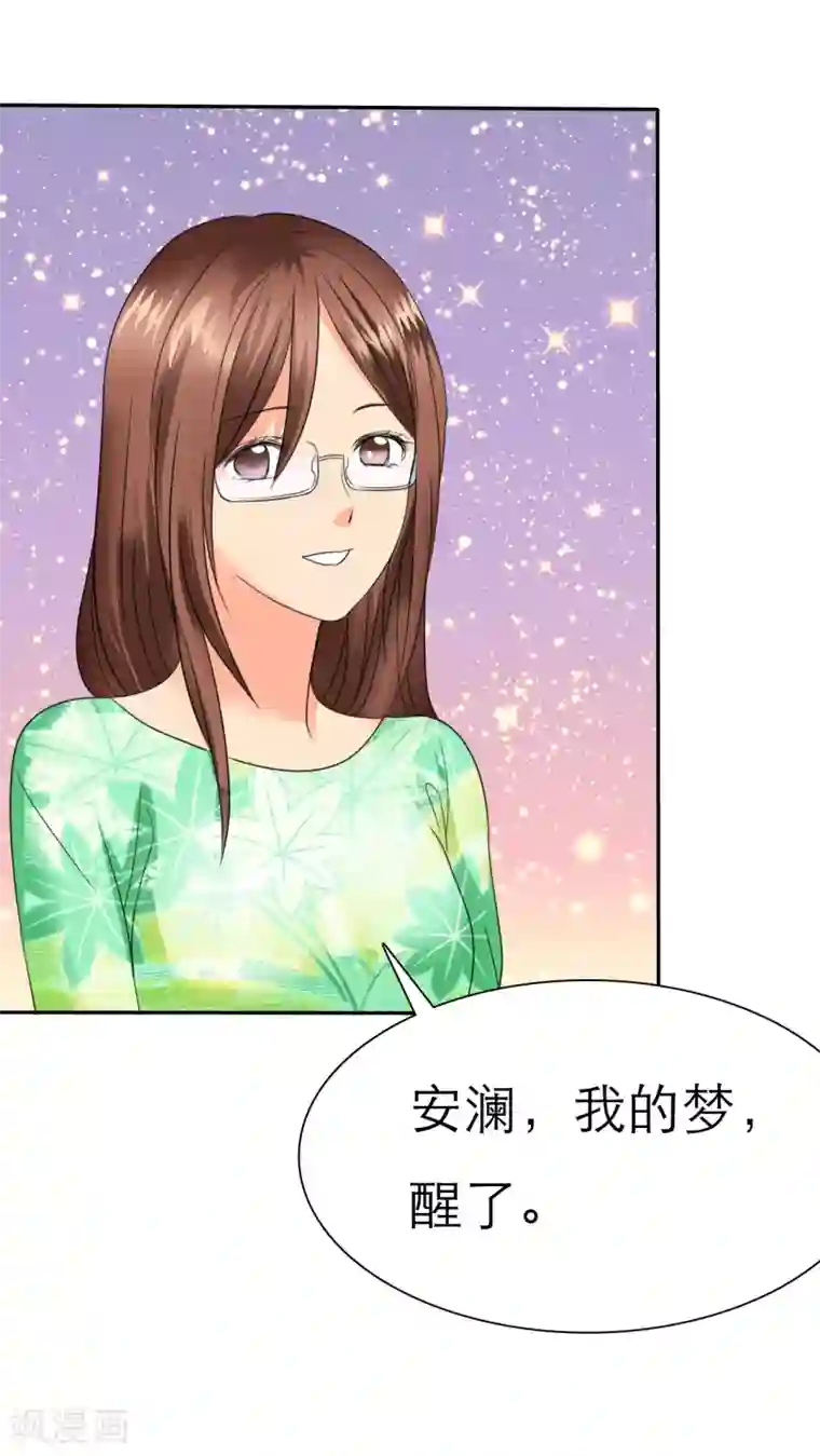 如果从没爱过你第57话 陆云湛！我快要死了！