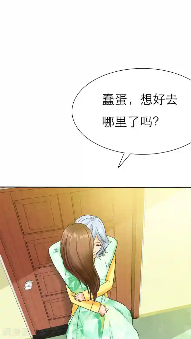 如果从没爱过你第57话 陆云湛！我快要死了！