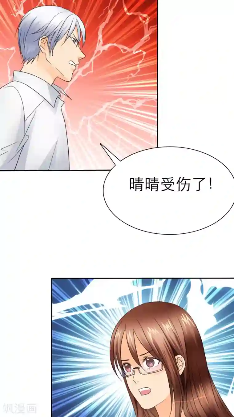 如果从没爱过你第57话 陆云湛！我快要死了！