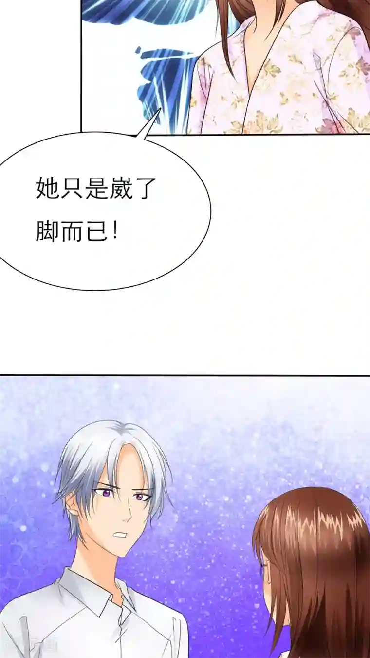 如果从没爱过你第57话 陆云湛！我快要死了！