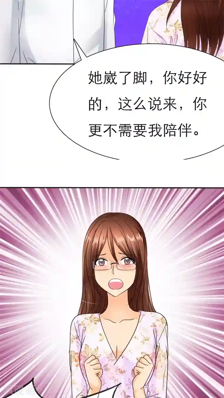如果从没爱过你第57话 陆云湛！我快要死了！
