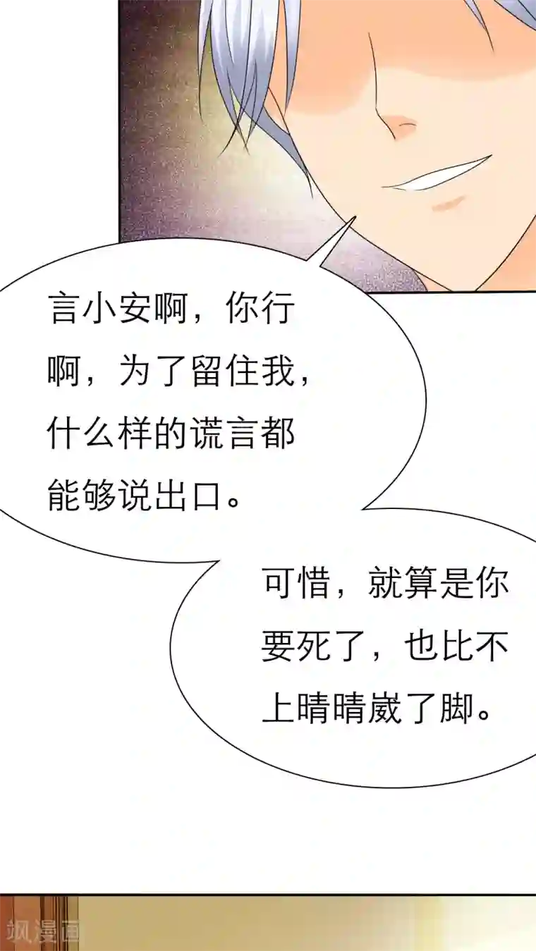 如果从没爱过你第57话 陆云湛！我快要死了！
