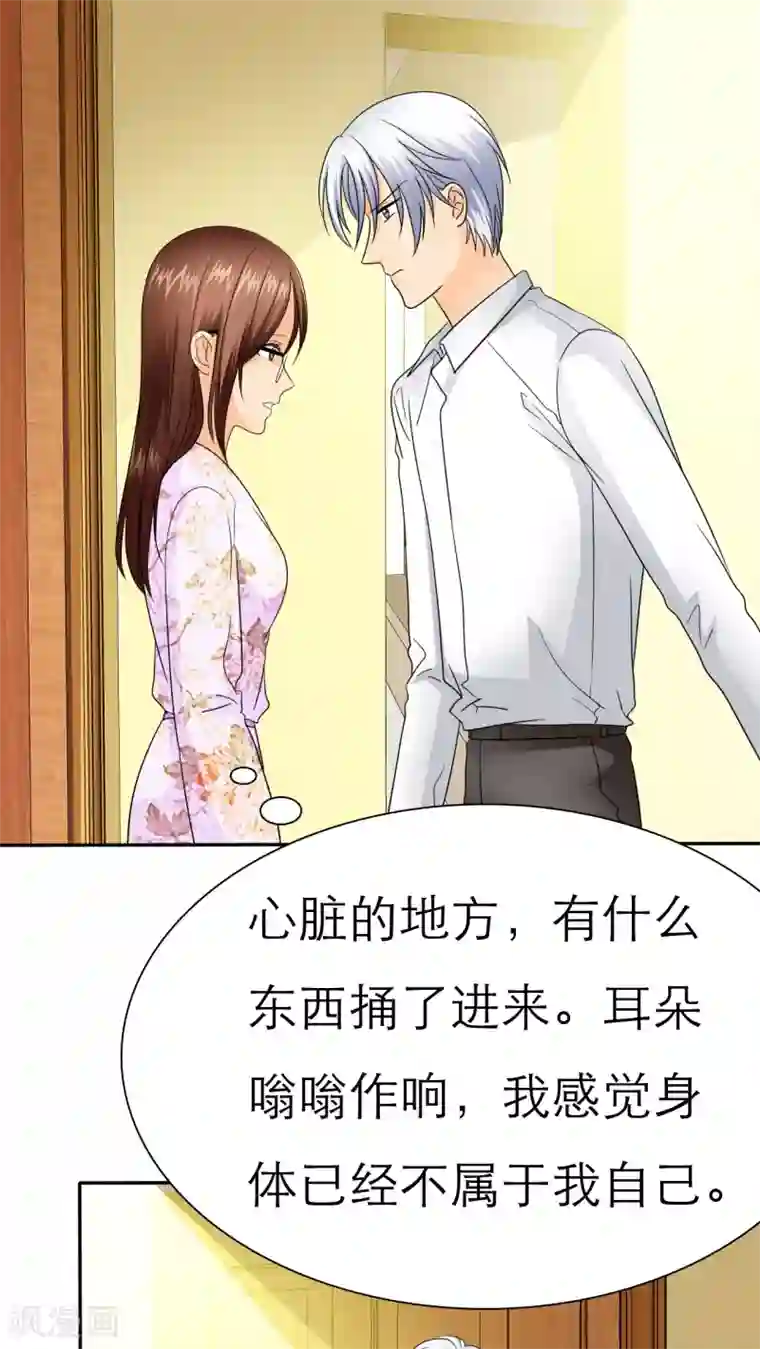 如果从没爱过你第57话 陆云湛！我快要死了！