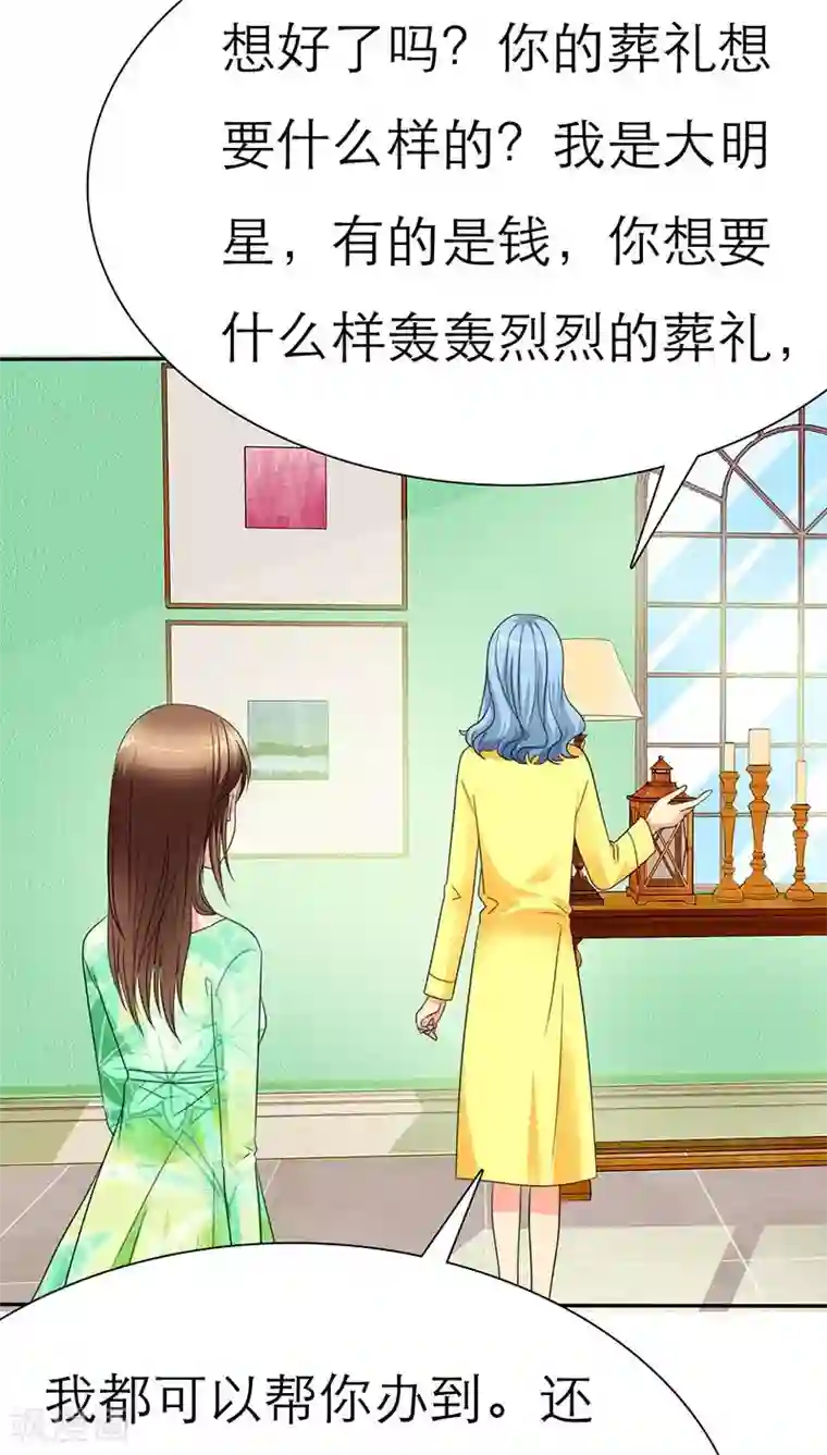 如果从没爱过你第58话 我们的回忆