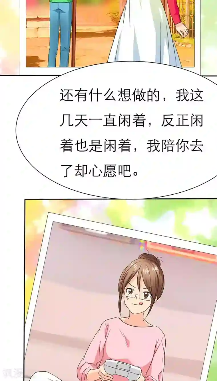 如果从没爱过你第58话 我们的回忆