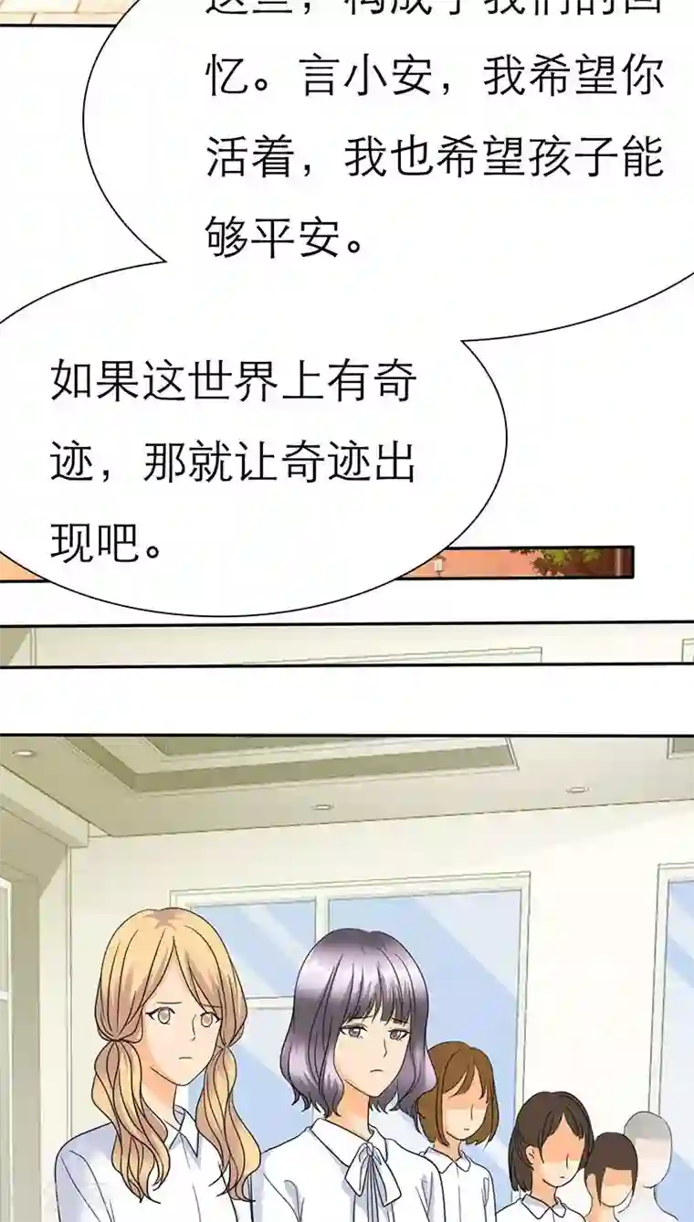 如果从没爱过你第58话 我们的回忆