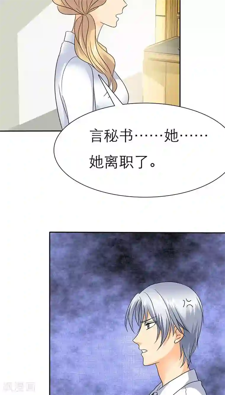 如果从没爱过你第58话 我们的回忆