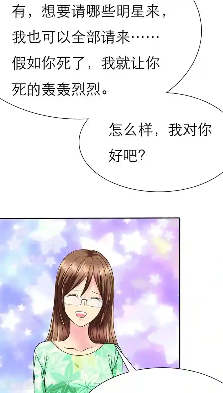 如果从没爱过你第58话 我们的回忆