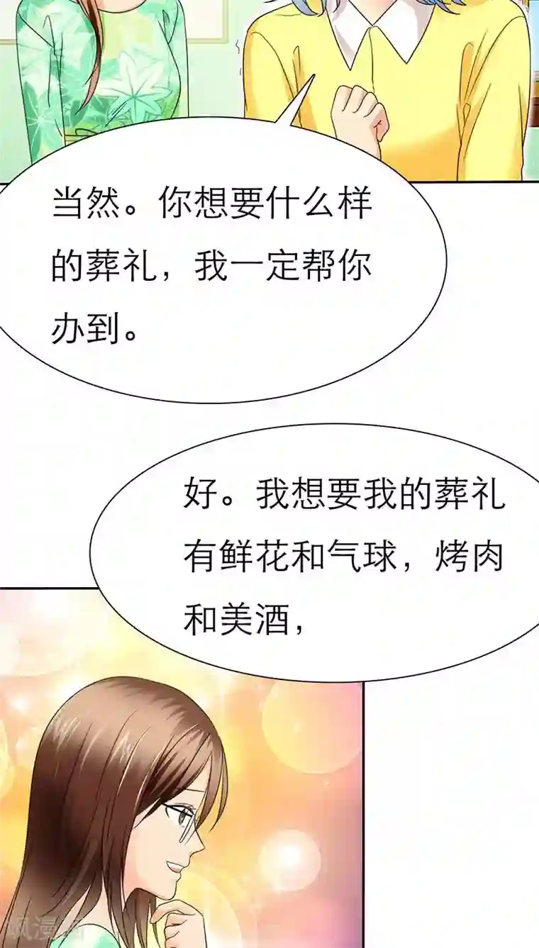 如果从没爱过你第58话 我们的回忆