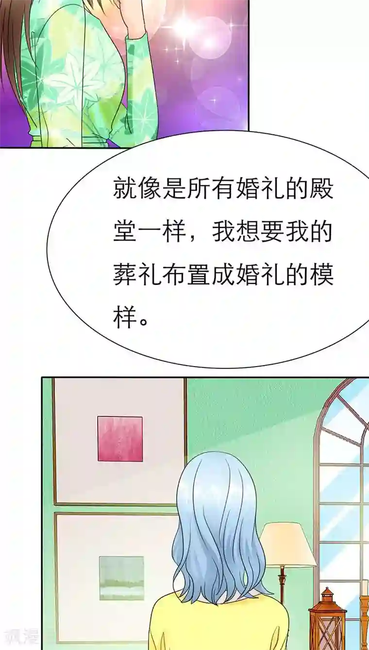 如果从没爱过你第58话 我们的回忆