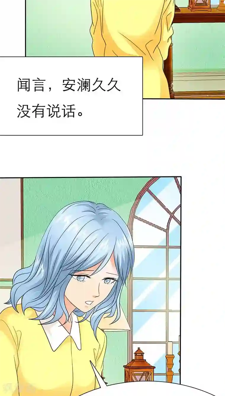 如果从没爱过你第58话 我们的回忆