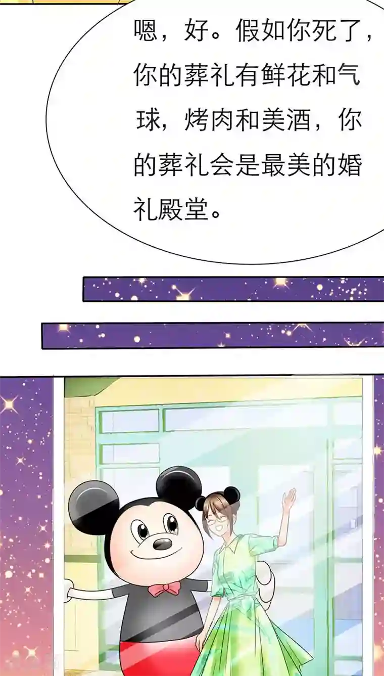 如果从没爱过你第58话 我们的回忆