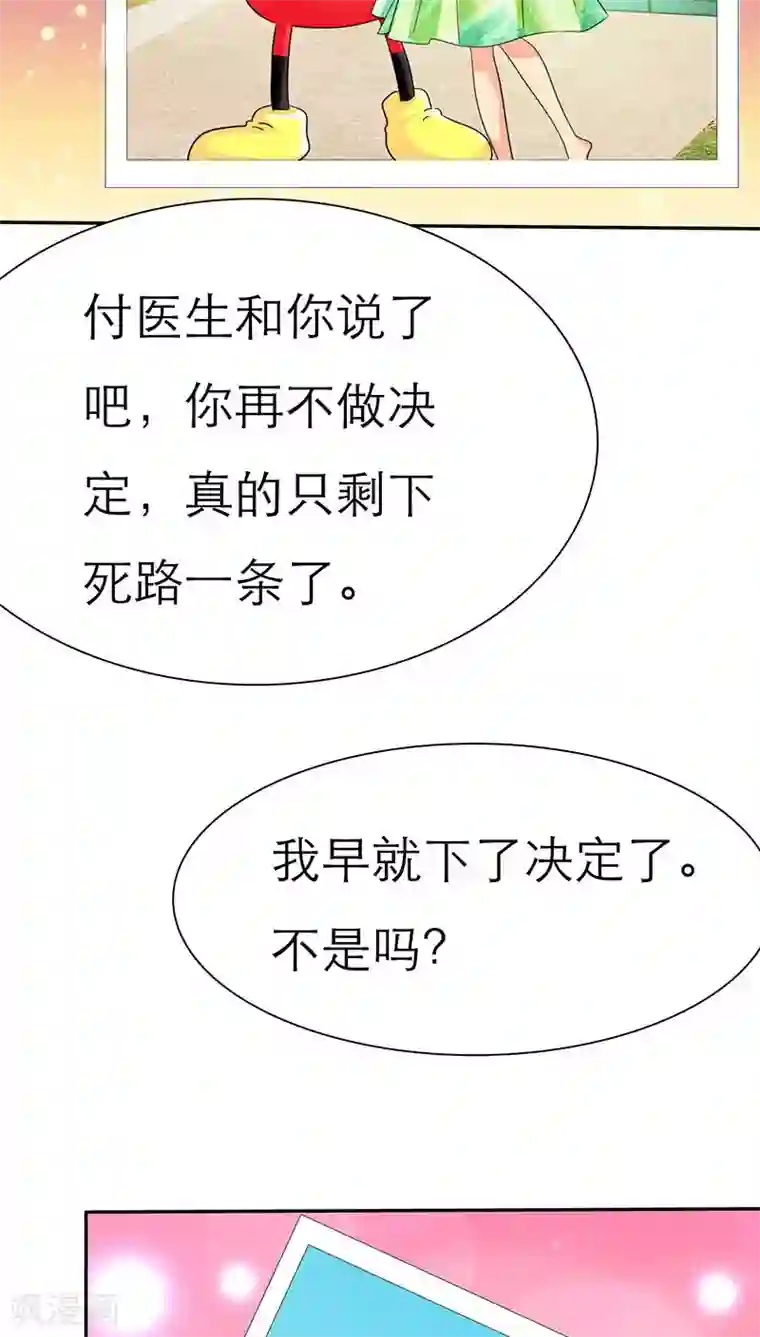 如果从没爱过你第58话 我们的回忆