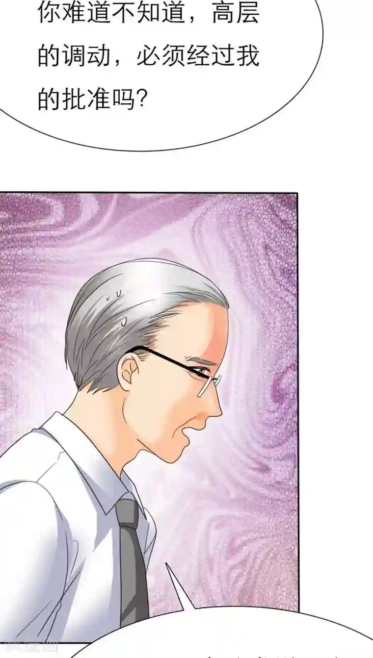 女人人进入就老实了第59话 小安消失了