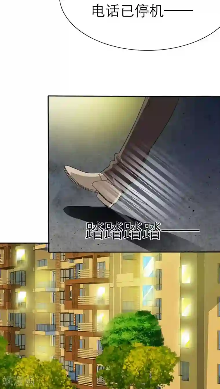 女人人进入就老实了第59话 小安消失了