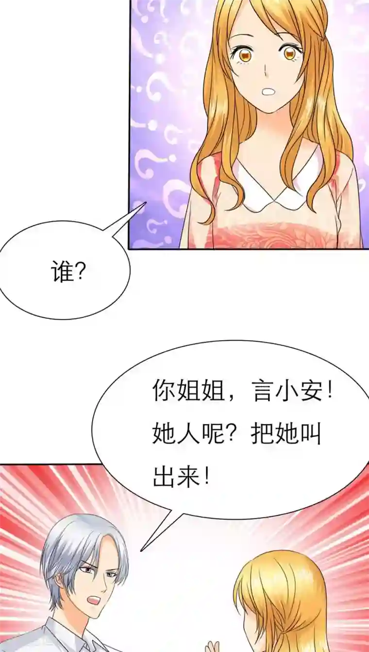 女人人进入就老实了第59话 小安消失了