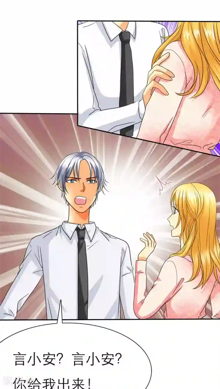 女人人进入就老实了第59话 小安消失了