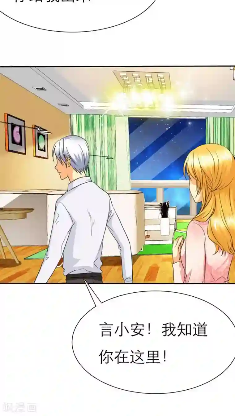 女人人进入就老实了第59话 小安消失了