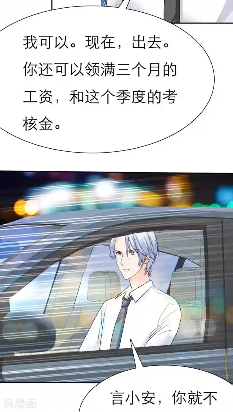 女人人进入就老实了第59话 小安消失了