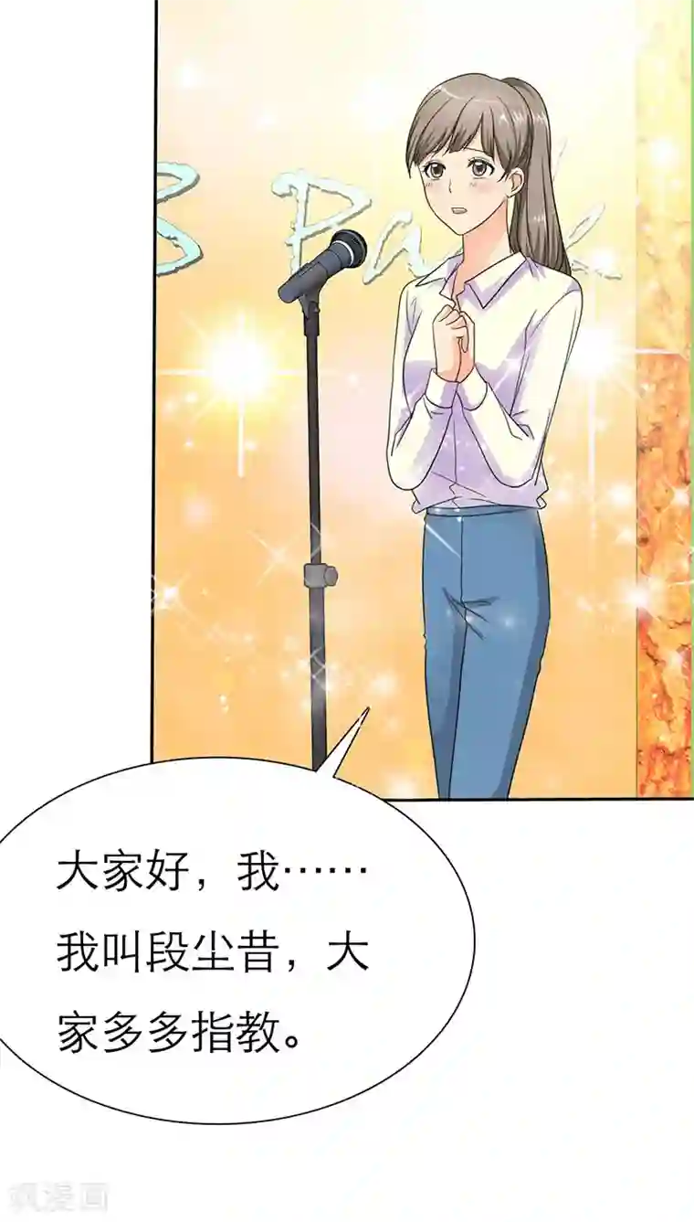 如果从没爱过你第60话 法国篇： 卑鄙的言之晴