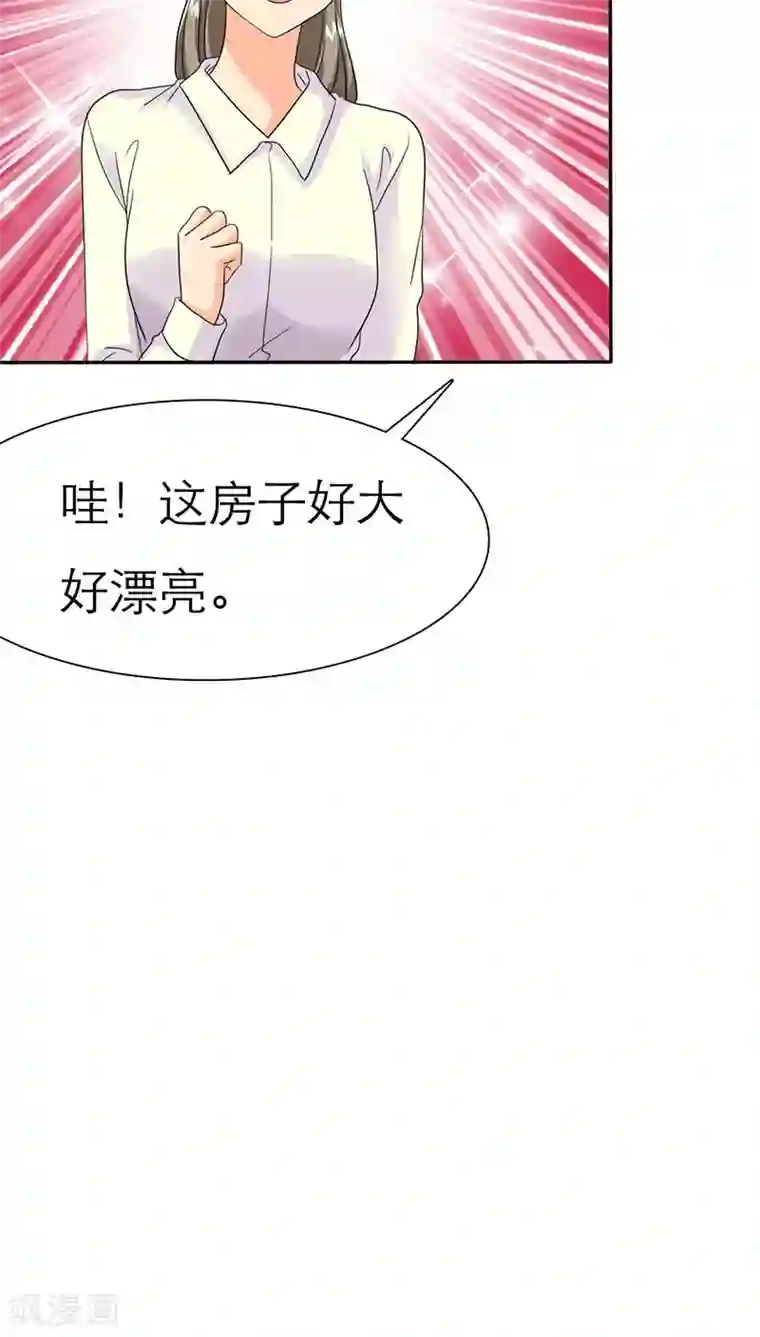 如果从没爱过你第60话 法国篇： 卑鄙的言之晴