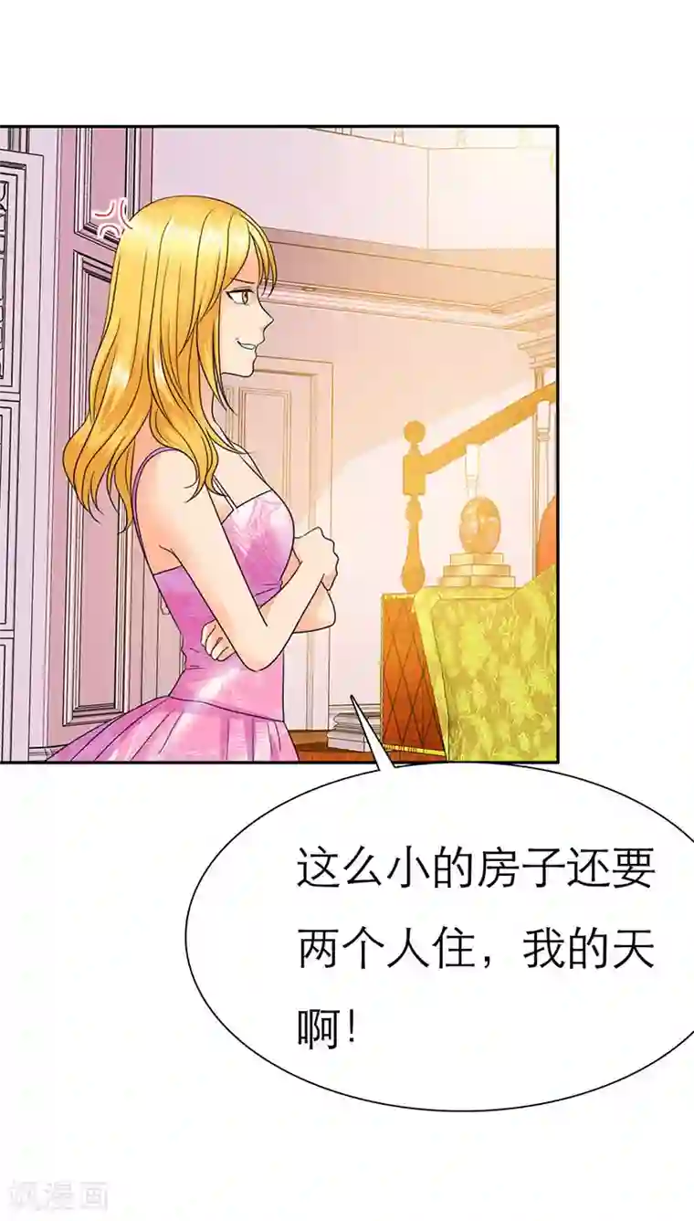 如果从没爱过你第60话 法国篇： 卑鄙的言之晴