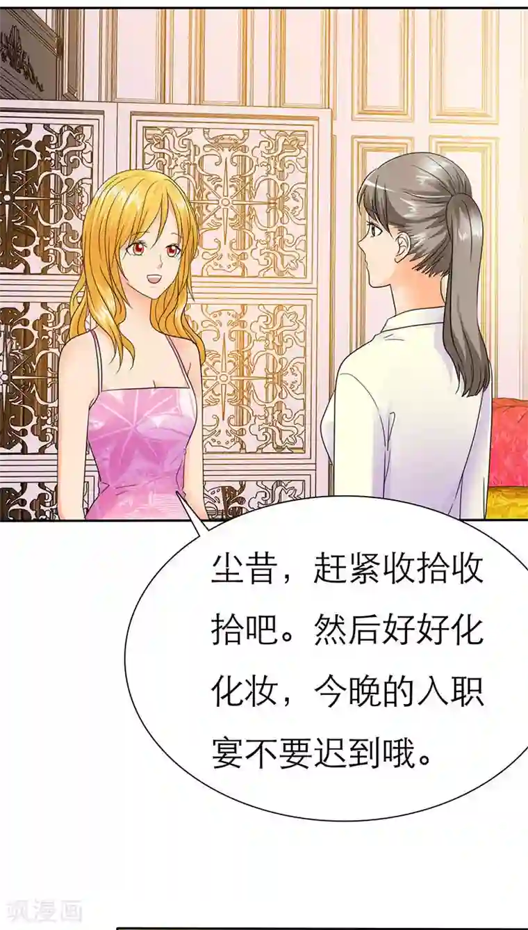 如果从没爱过你第60话 法国篇： 卑鄙的言之晴