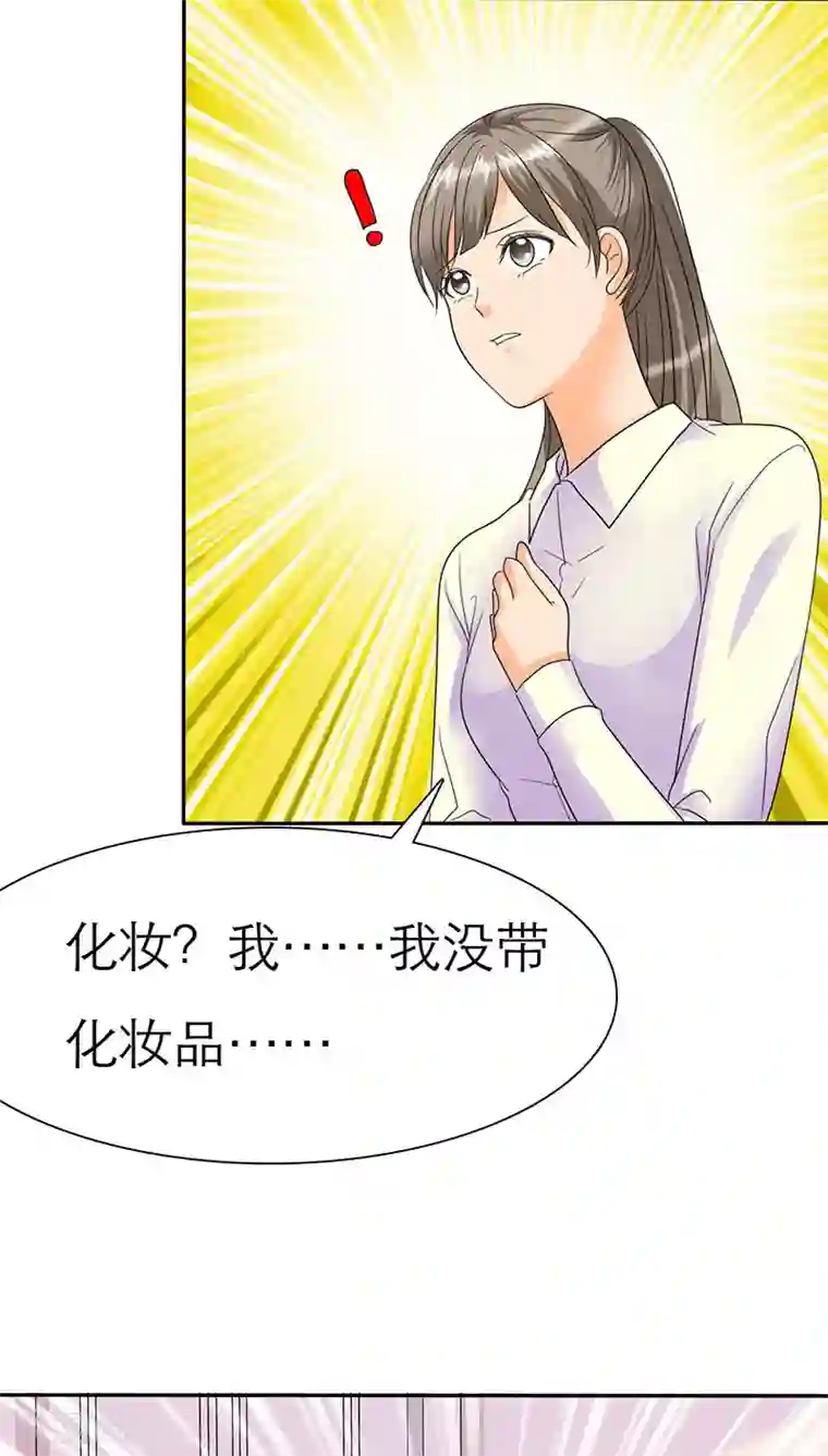 如果从没爱过你第60话 法国篇： 卑鄙的言之晴