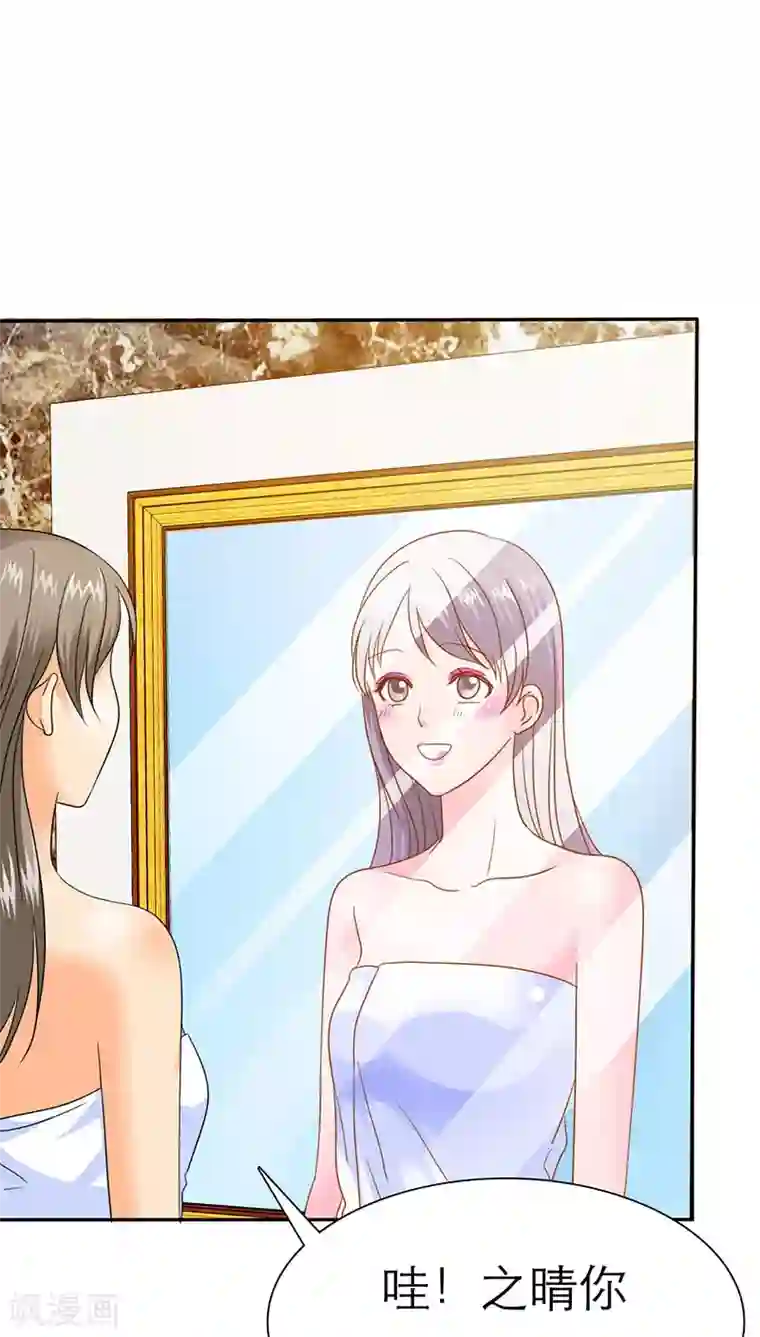 如果从没爱过你第60话 法国篇： 卑鄙的言之晴