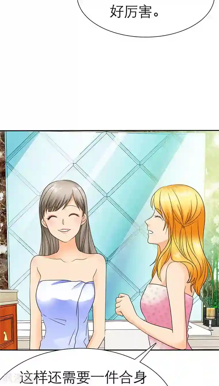 如果从没爱过你第60话 法国篇： 卑鄙的言之晴