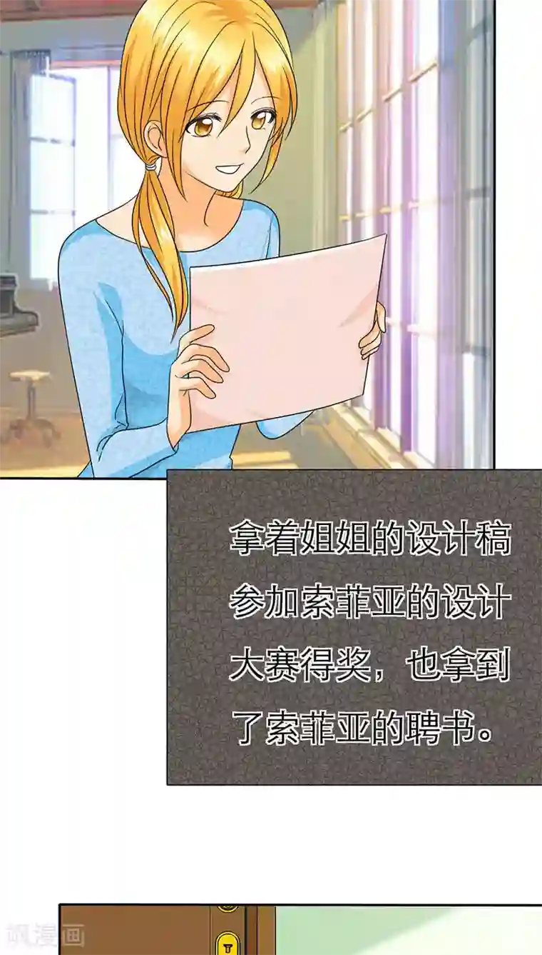 如果从没爱过你第60话 法国篇： 卑鄙的言之晴