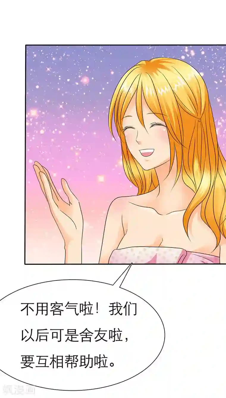 如果从没爱过你第60话 法国篇： 卑鄙的言之晴