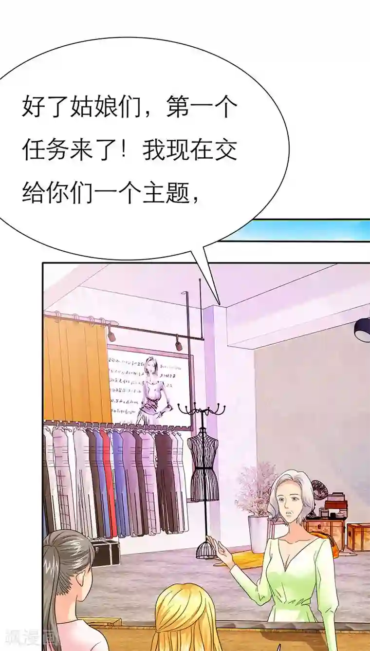 如果从没爱过你第60话 法国篇： 卑鄙的言之晴