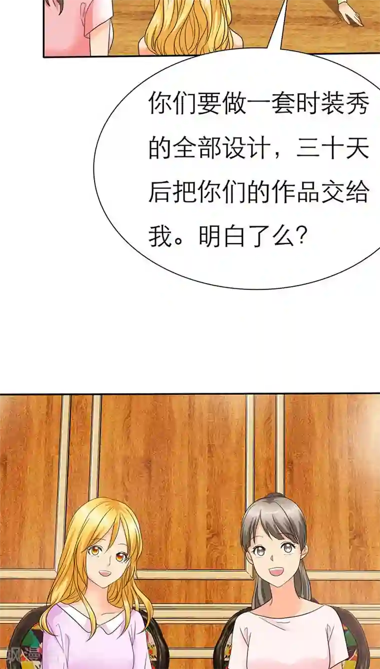 如果从没爱过你第60话 法国篇： 卑鄙的言之晴