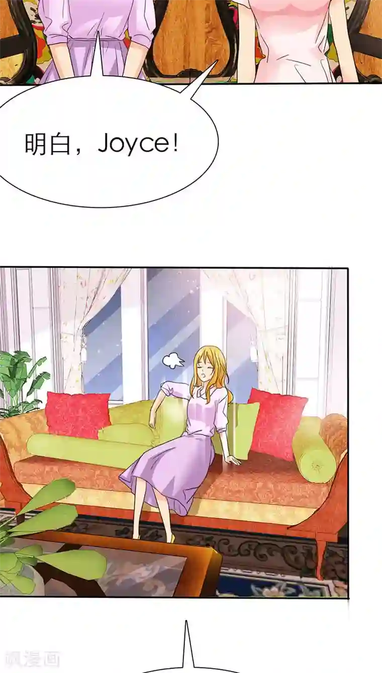 如果从没爱过你第60话 法国篇： 卑鄙的言之晴