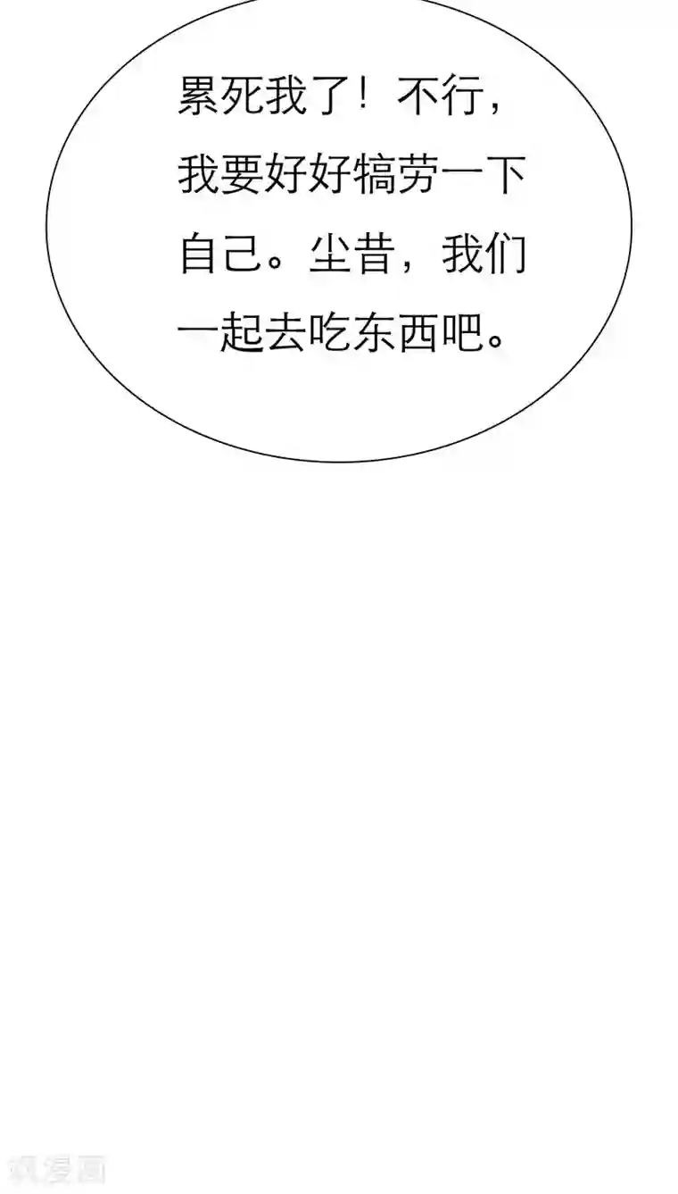 如果从没爱过你第60话 法国篇： 卑鄙的言之晴