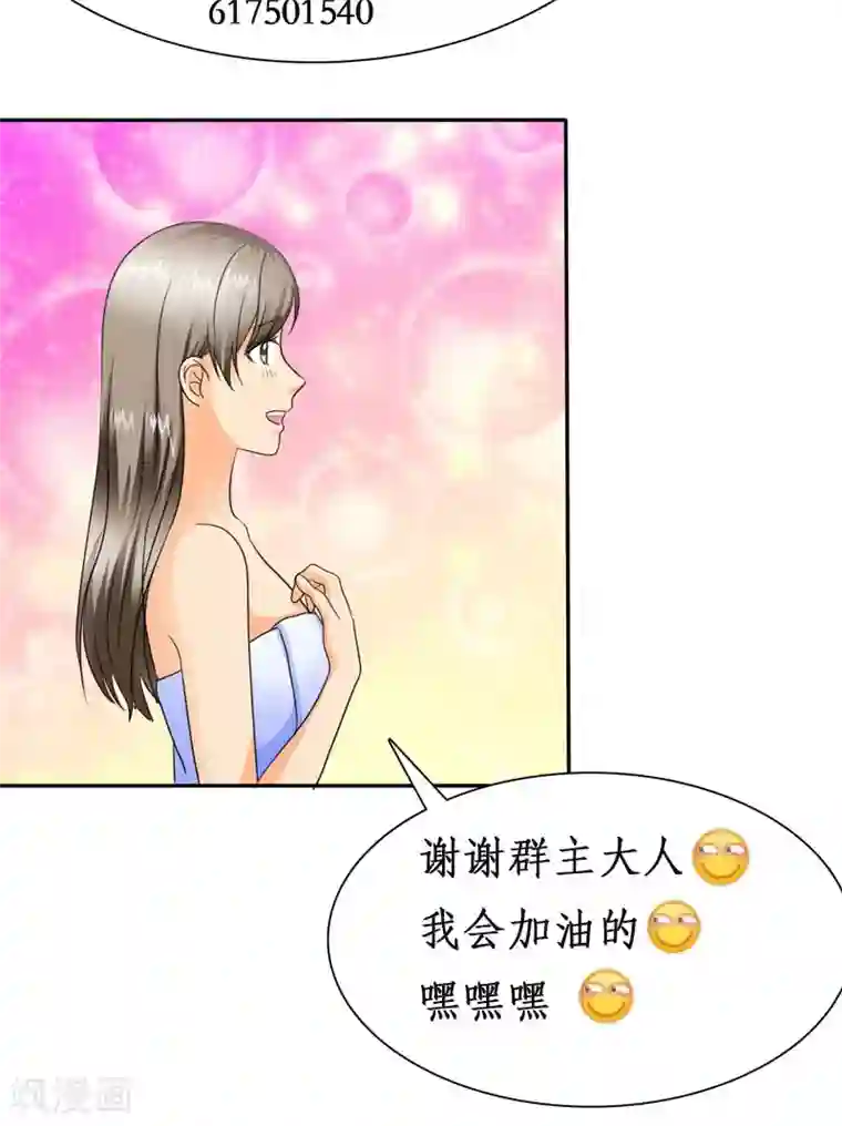 如果从没爱过你第60话 法国篇： 卑鄙的言之晴