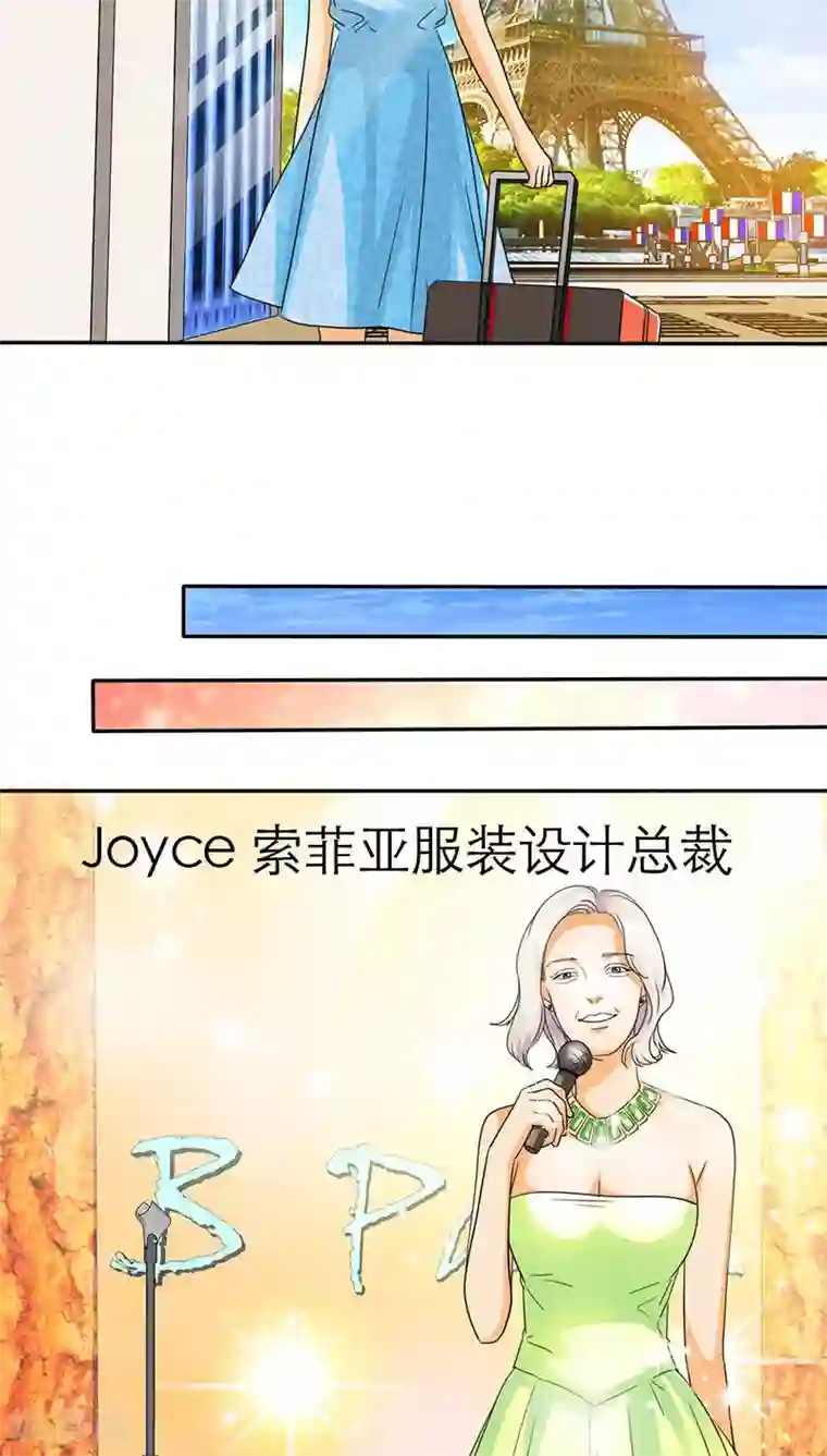 如果从没爱过你第60话 法国篇： 卑鄙的言之晴